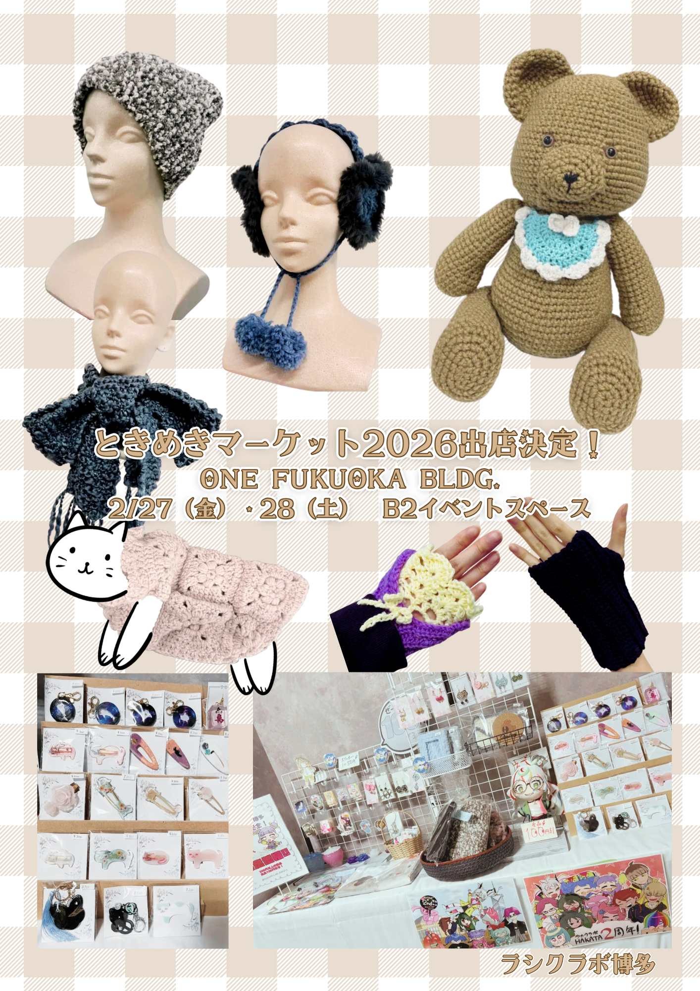 ✨ときめきマーケット出店✨