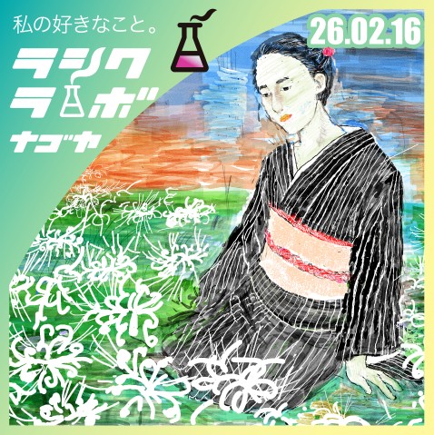 幻想的な着物姿の人物イラスト