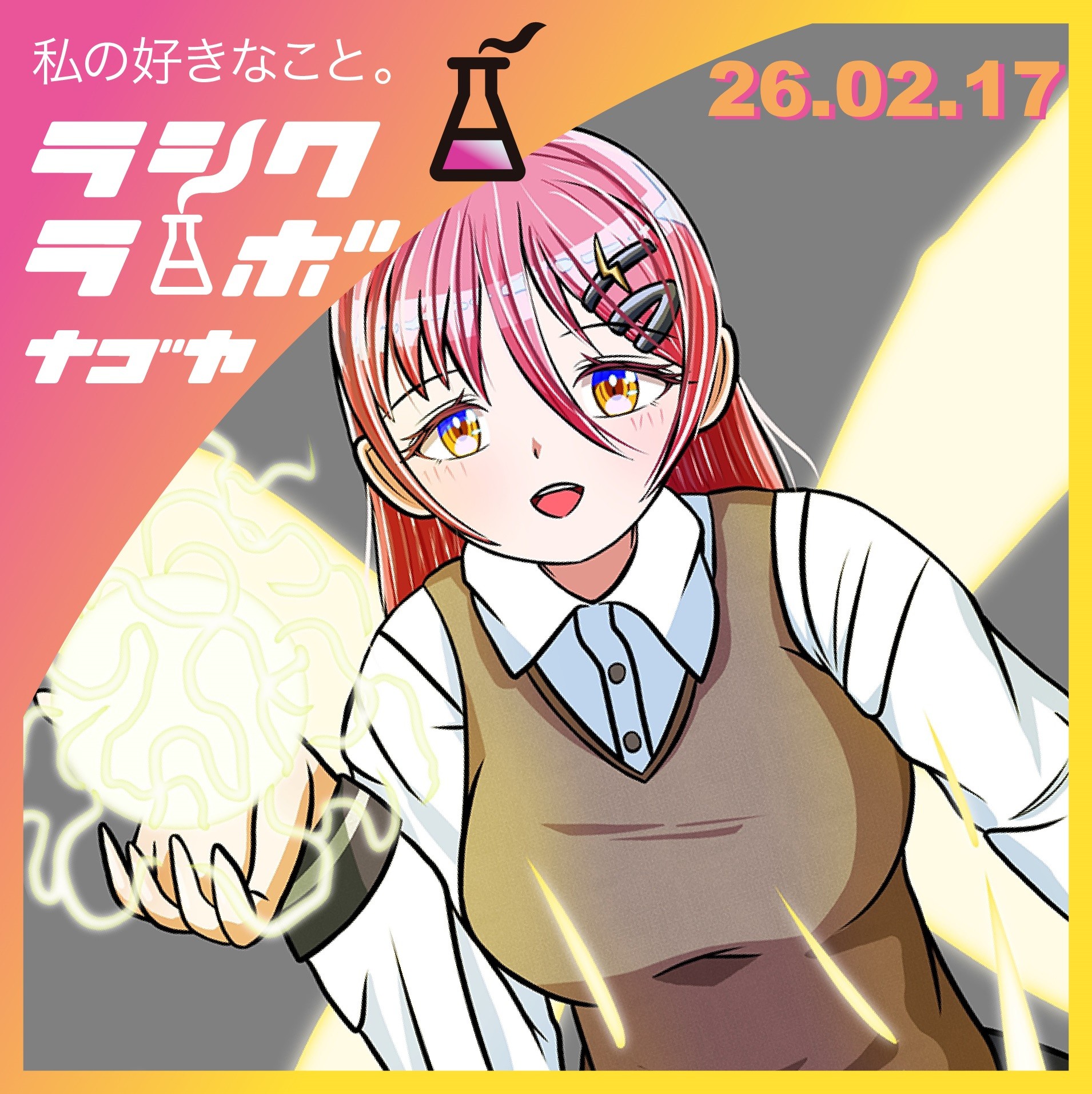 光を操るピンクヘアのキャラクター