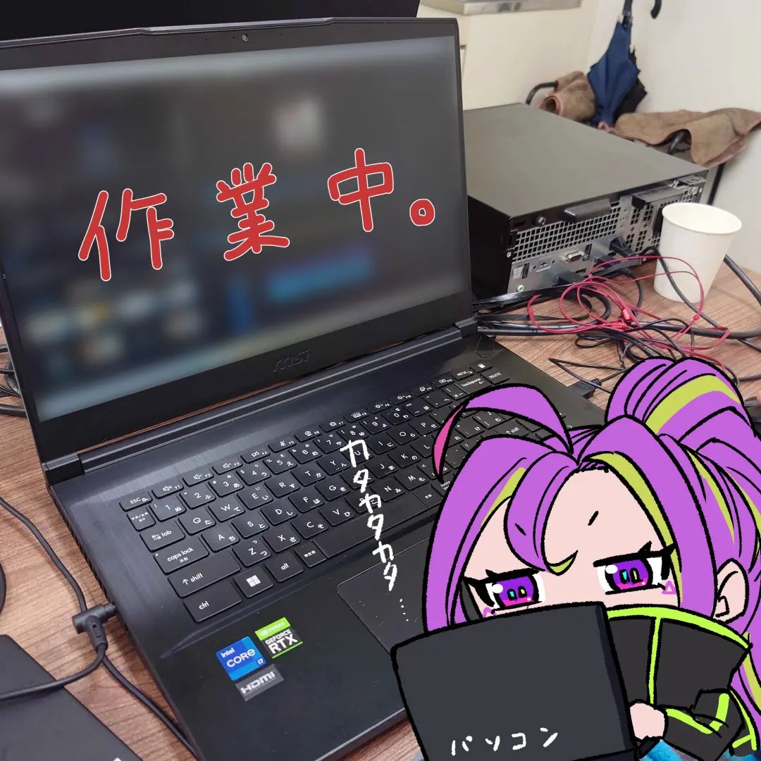 ただいま動画編集中