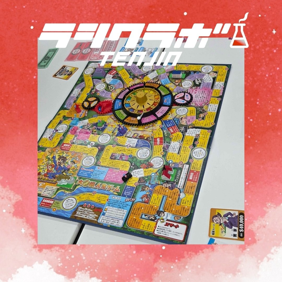 ✨人生ゲーム✨