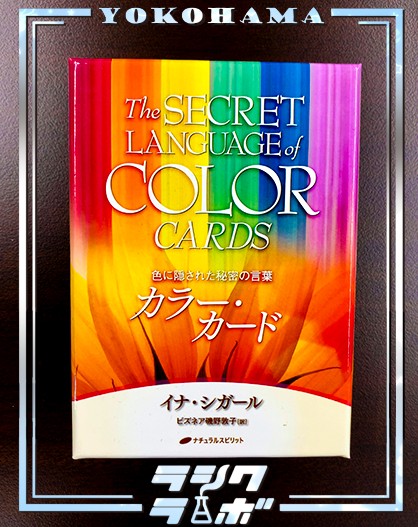 💎カラー・カード💎