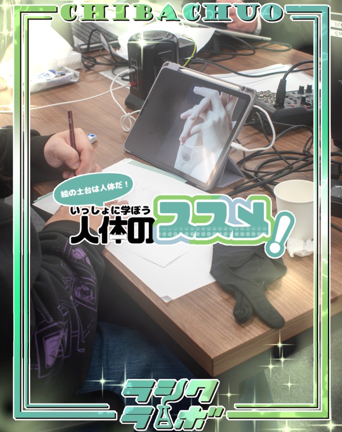 【イベント紹介】人体のススメ🦴✨