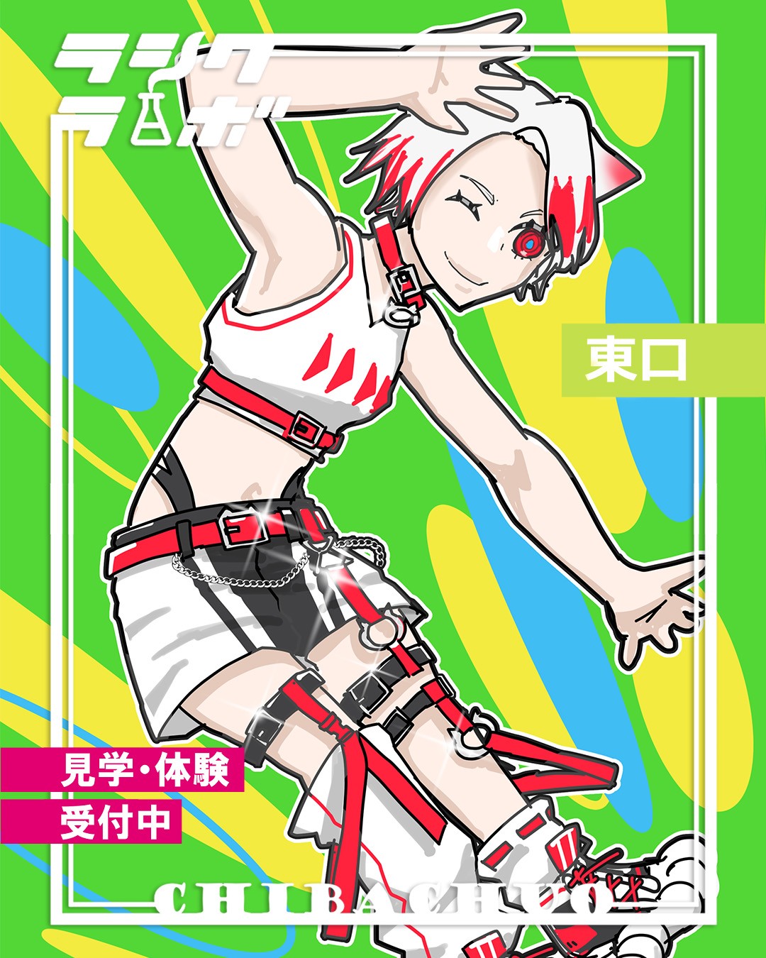 【作品紹介】アグレッシブ☆赤也