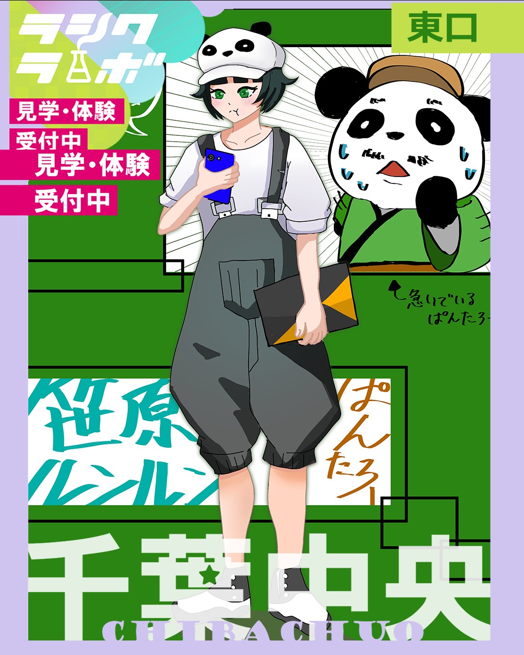 【作品紹介】ぱんたろー遅刻！