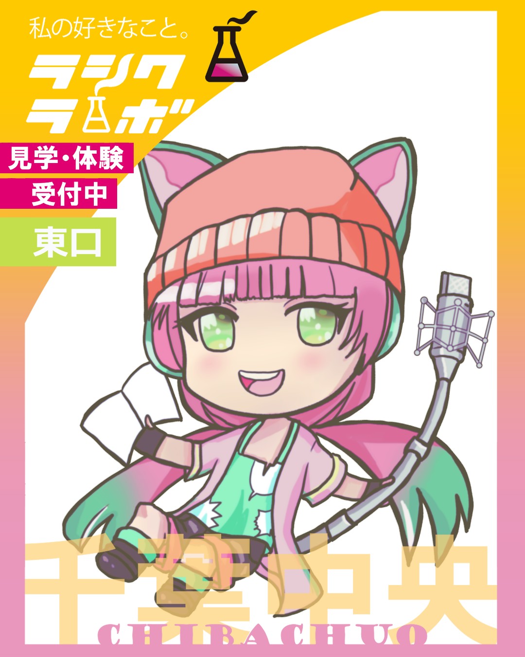 【作品紹介】ミニ『テアちゃん』登場！