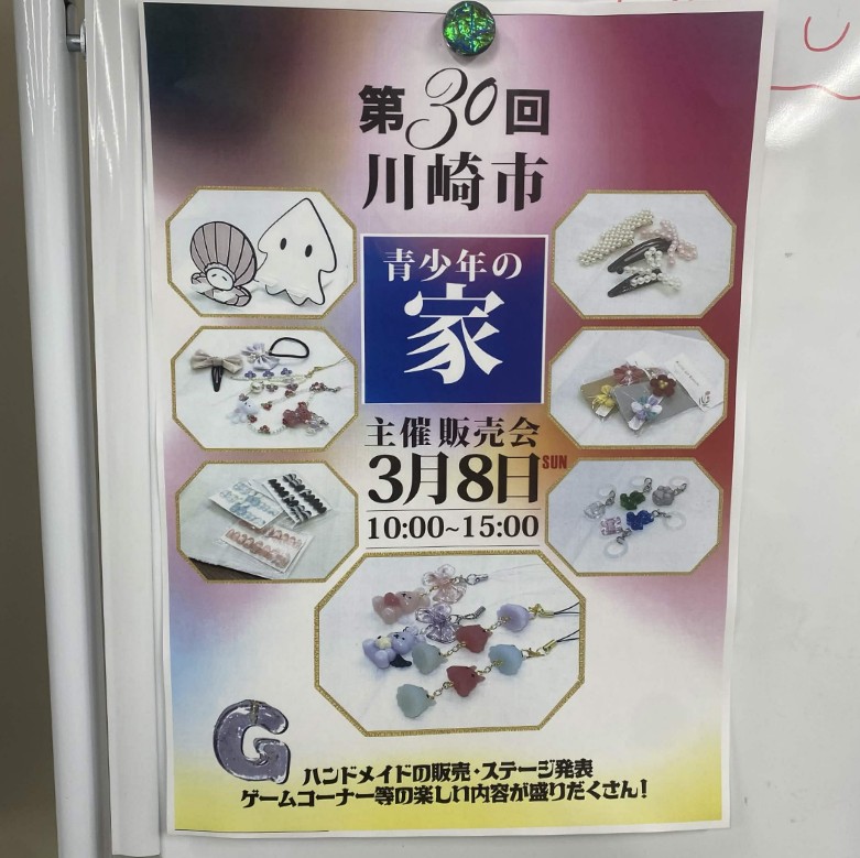 体験の方が実際に参加するイベントのチラシを作ってくれました✨