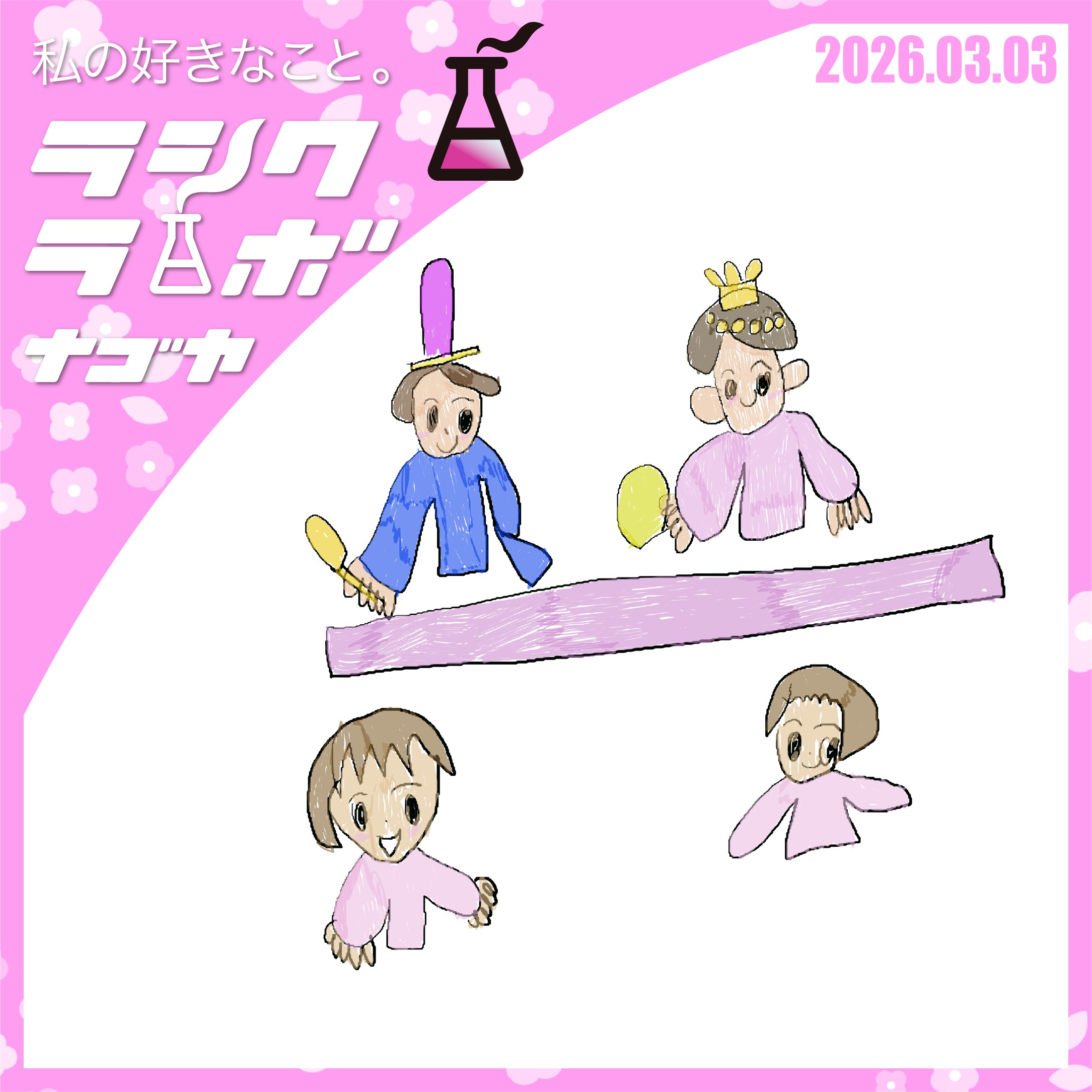 やさしく微笑むひな祭りイラスト🎎🌸