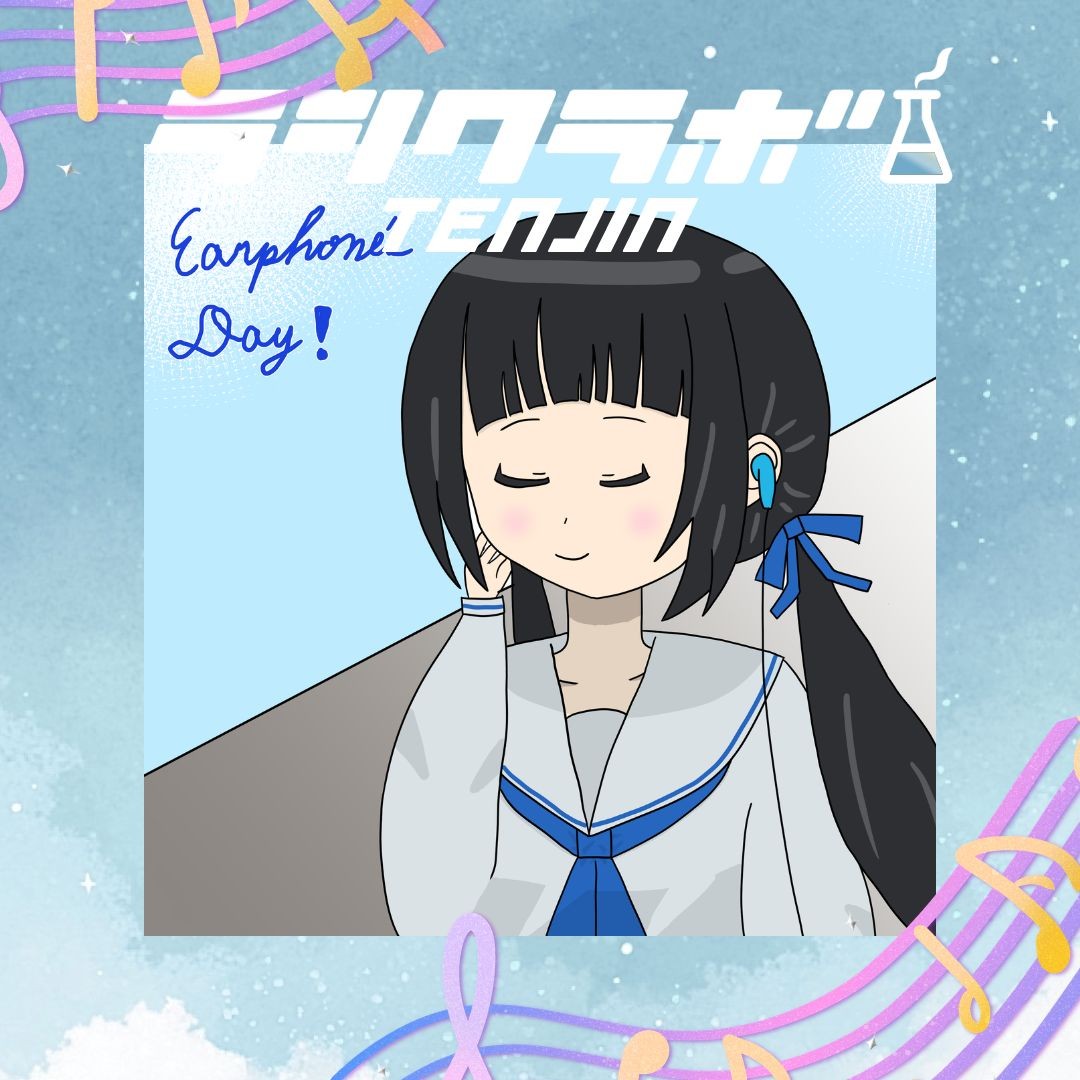 ミュージックの日🎧