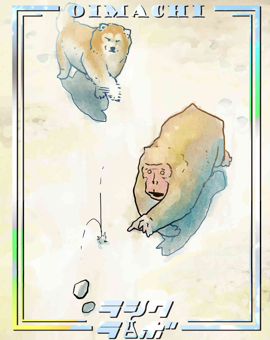 あとちょっとなのに🐶