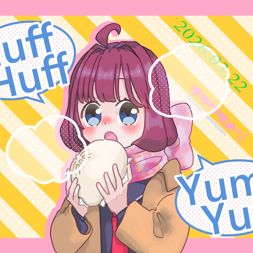 冬のあつあつ肉まん