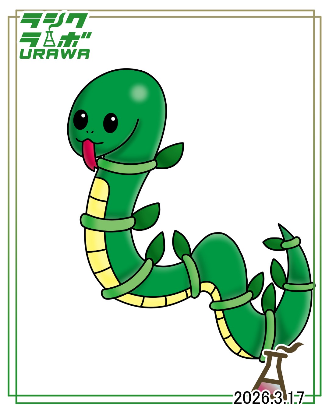 🐍【竹】の緑色に合わせた蛇🎋