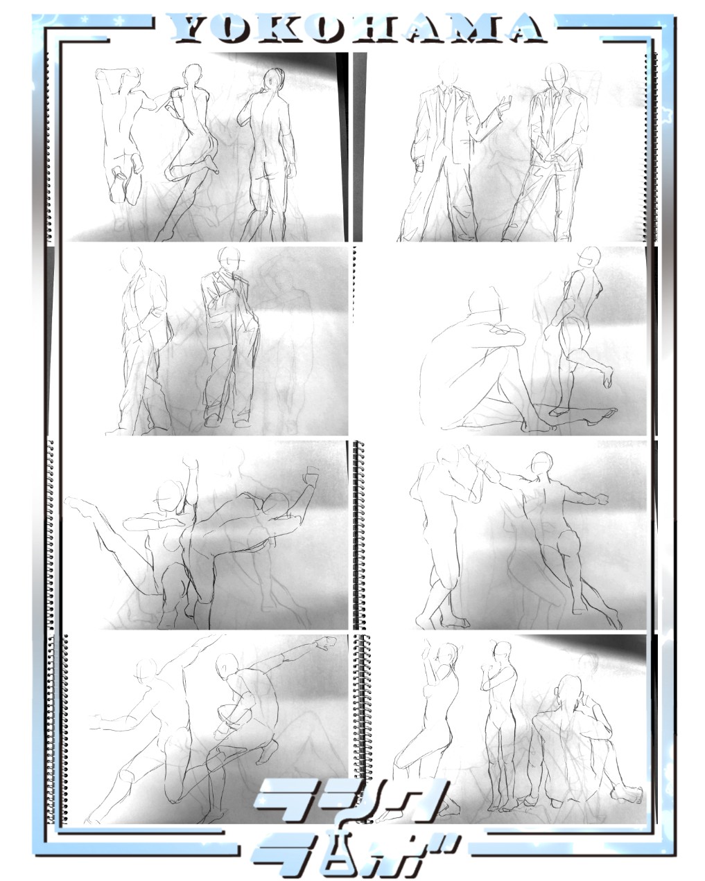 クロッキー挑戦！！うまし！