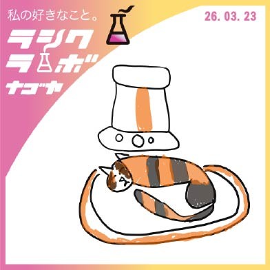 ストーブの前でぬくぬく…特等席でお昼寝🐈🔥