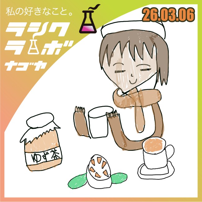 ほっと一息、お茶の時間🍵