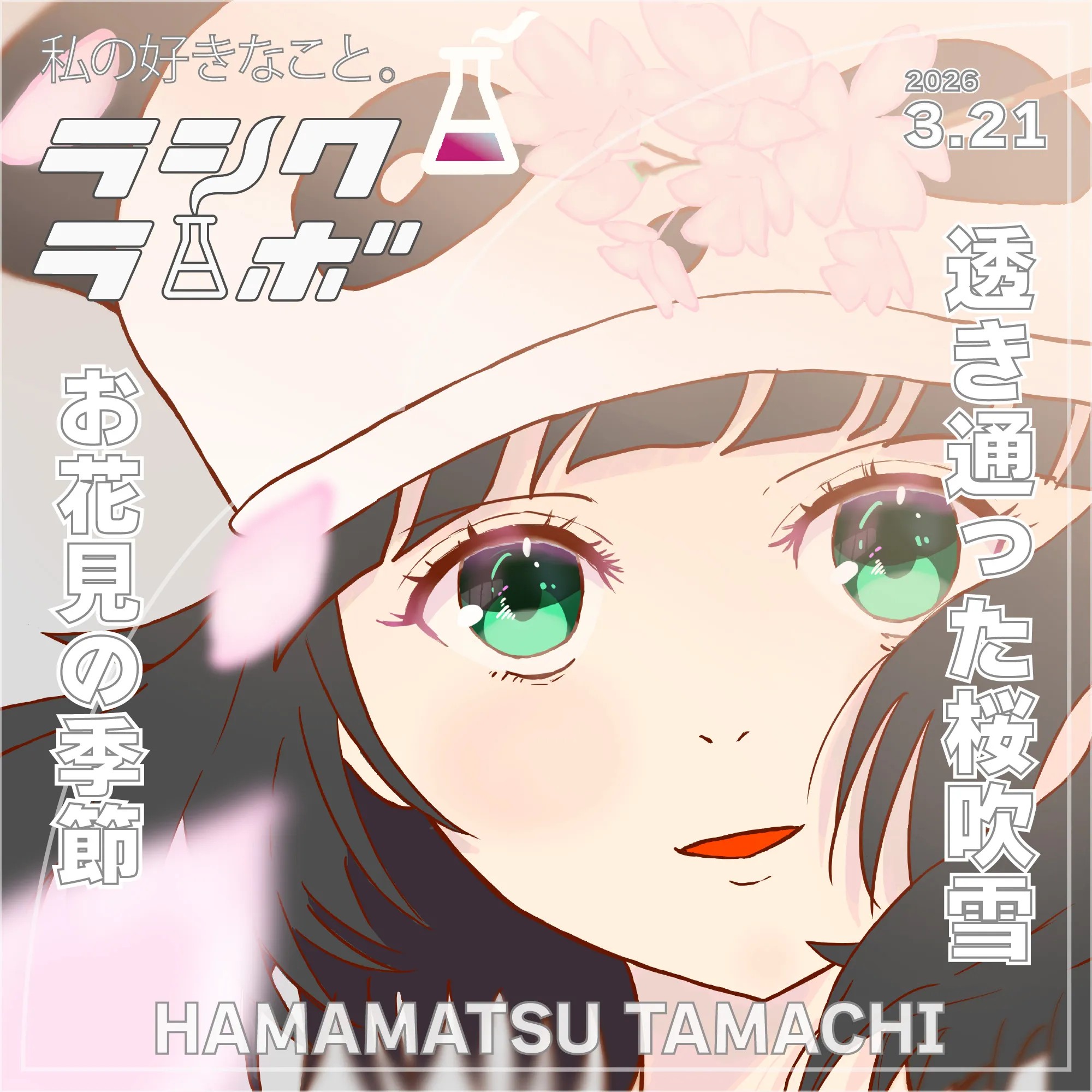 透き通った桜吹雪、お花見の季節🌸