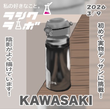 初めての実物デッサンに挑戦✨💪🏻