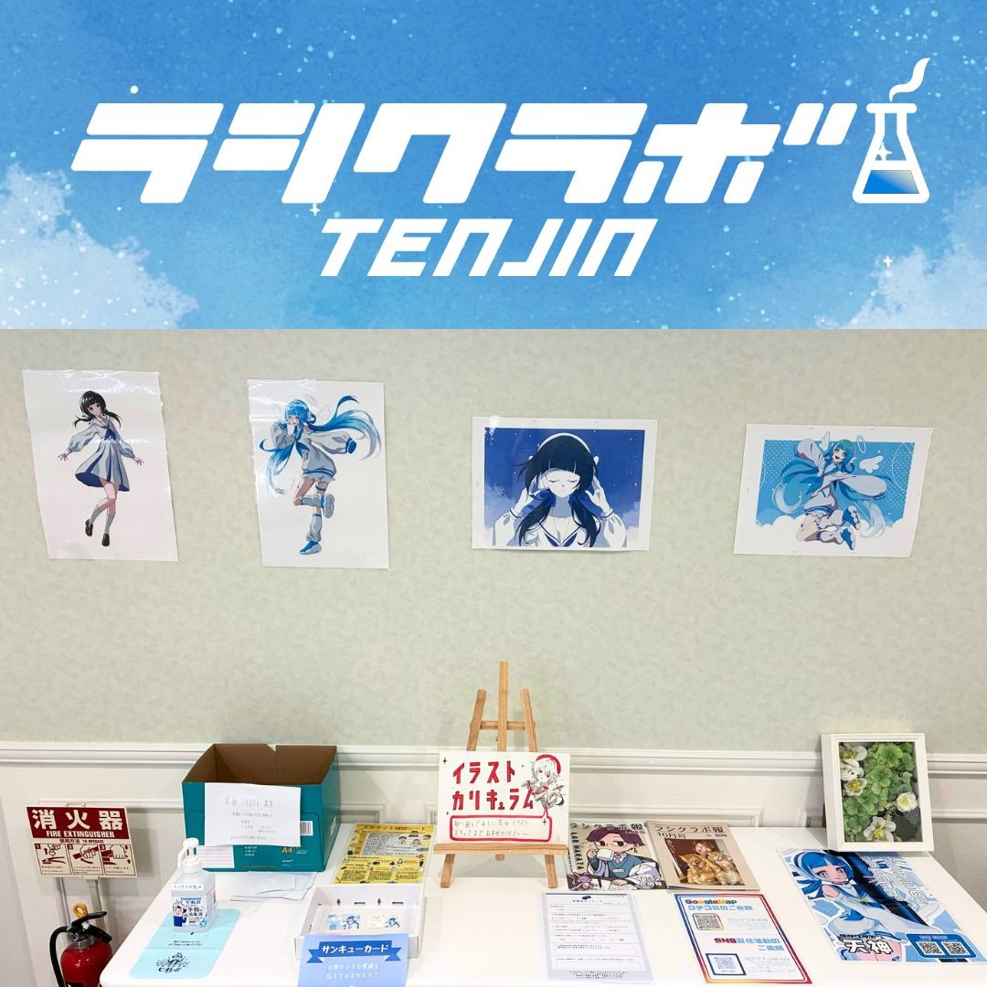 ラシクラボ天神の玄関🪽