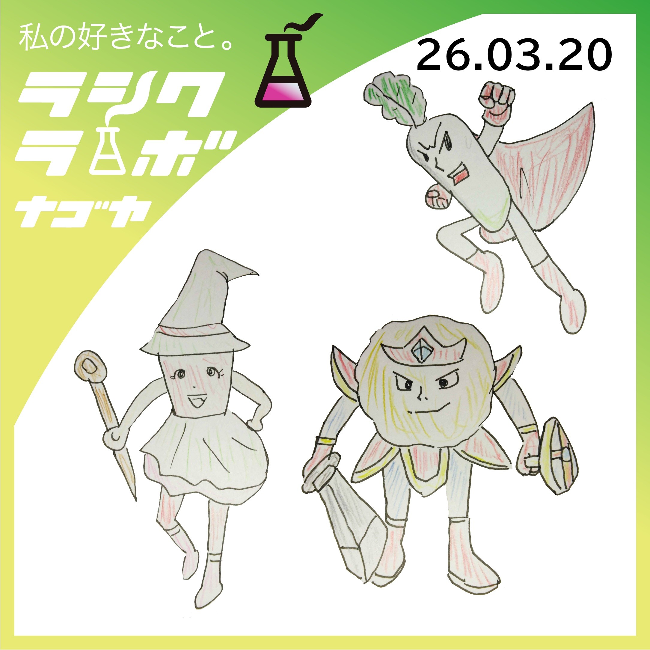 ポップで可愛い野菜のキャラクターイラスト🥕🥔✨