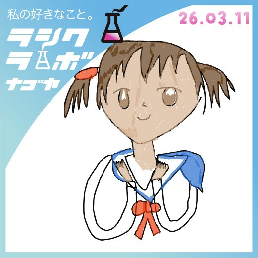 3月11日：楽しい学園生活🌸✨