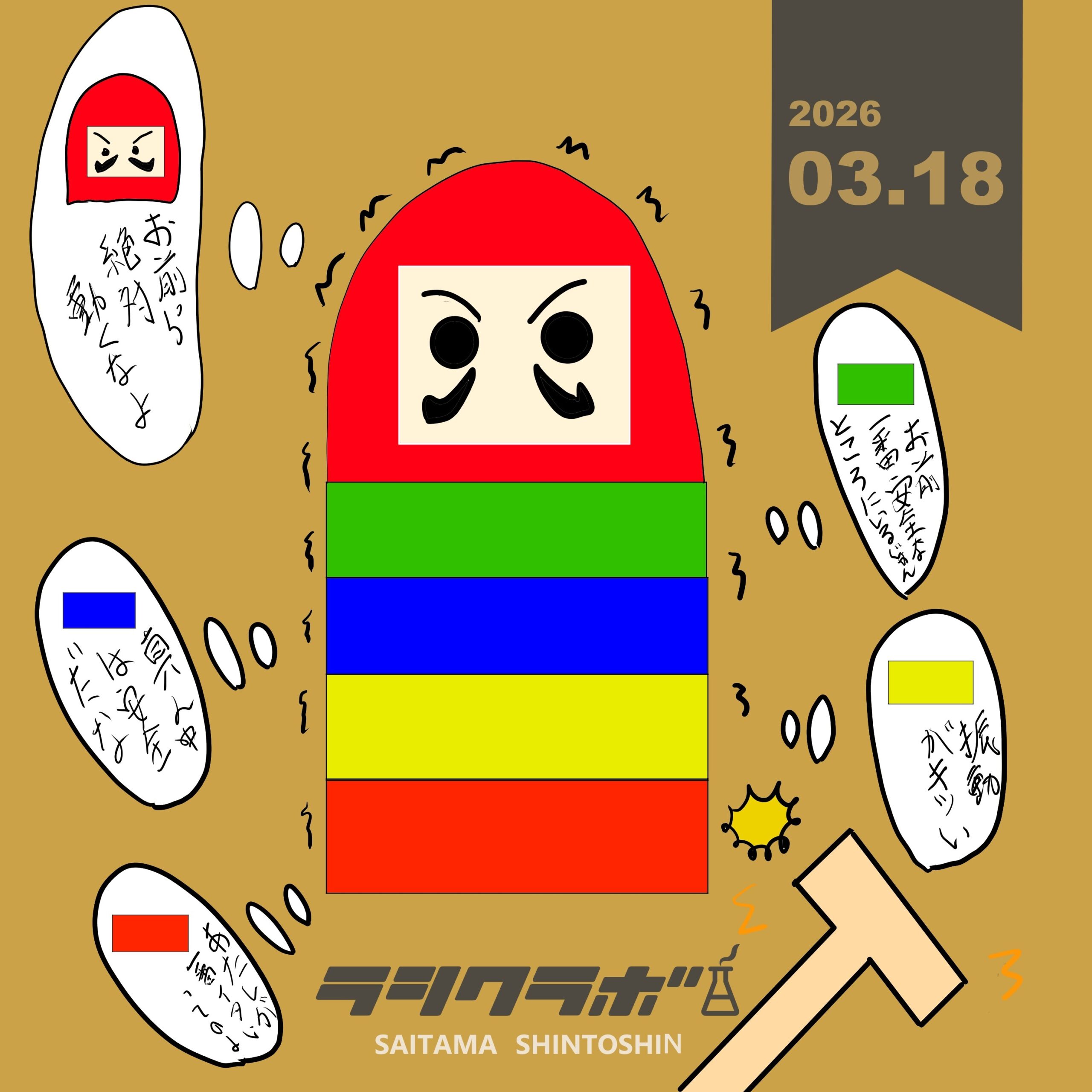 微動だにしないだるま落とし💥