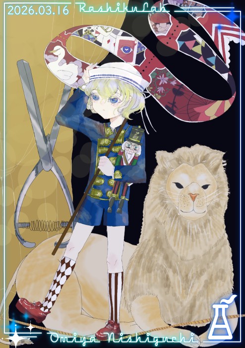 🎪サーカスのチケット🎪