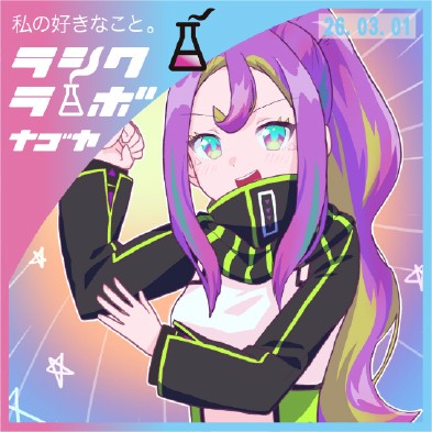 ネオンカラーがまぶしい元気いっぱいガール⚡️✨