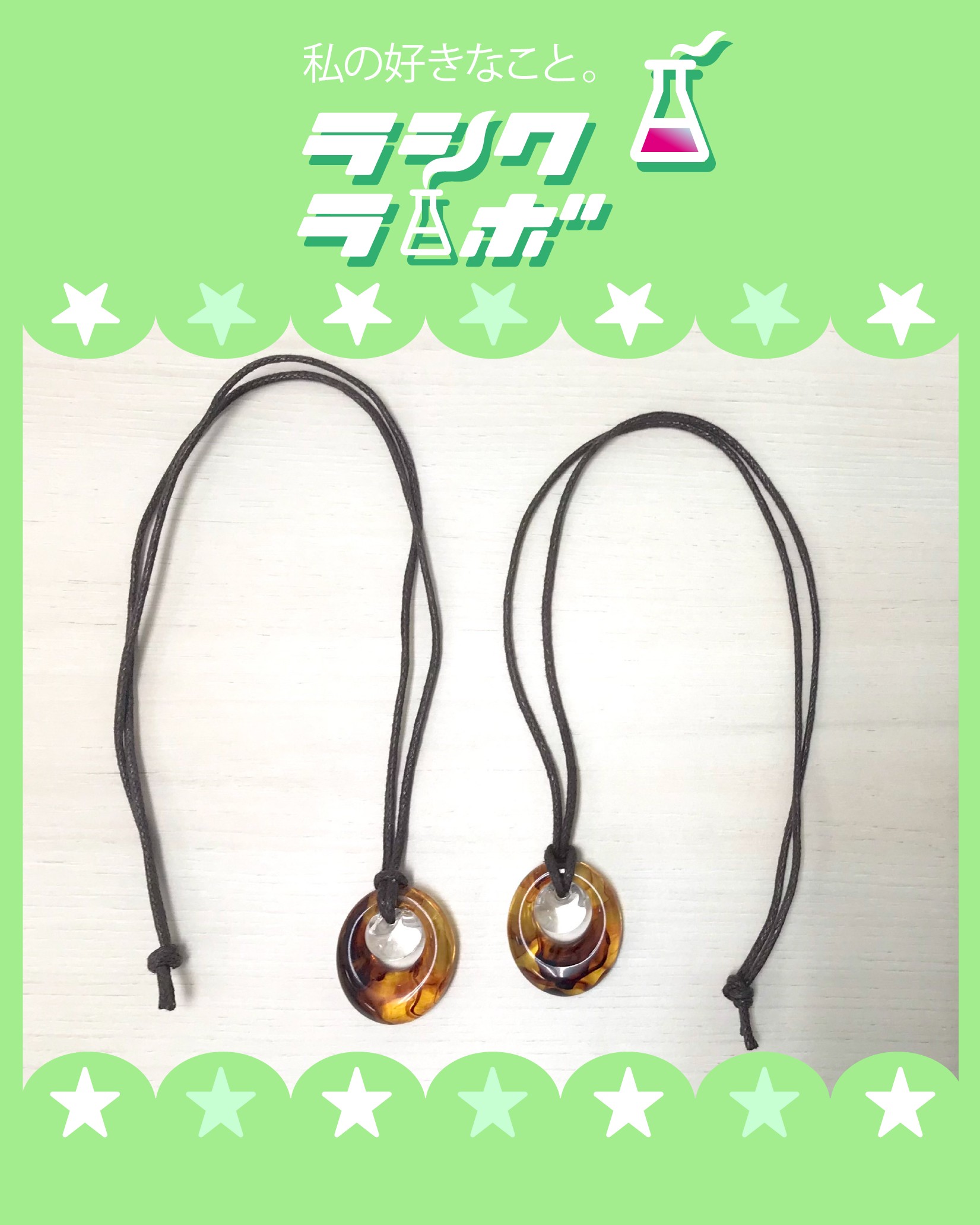 【ハンドメイド紹介】べっ甲風のやさしいネックレス🧡