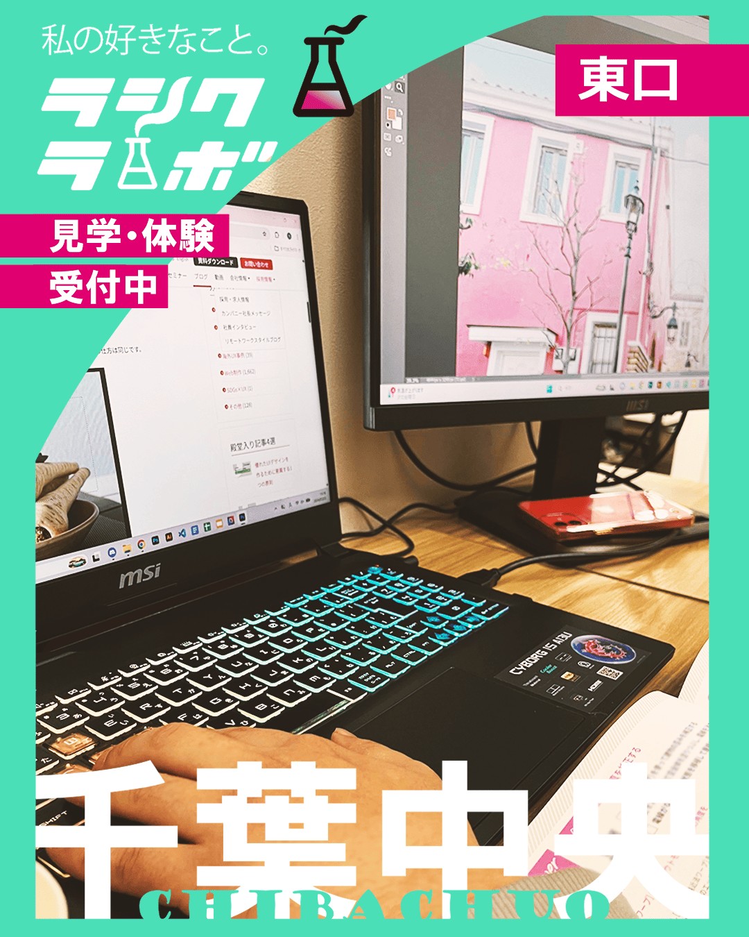 【作業風景】Photoshopと友達になろう