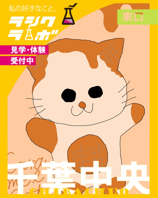 【作品紹介】にゃーん