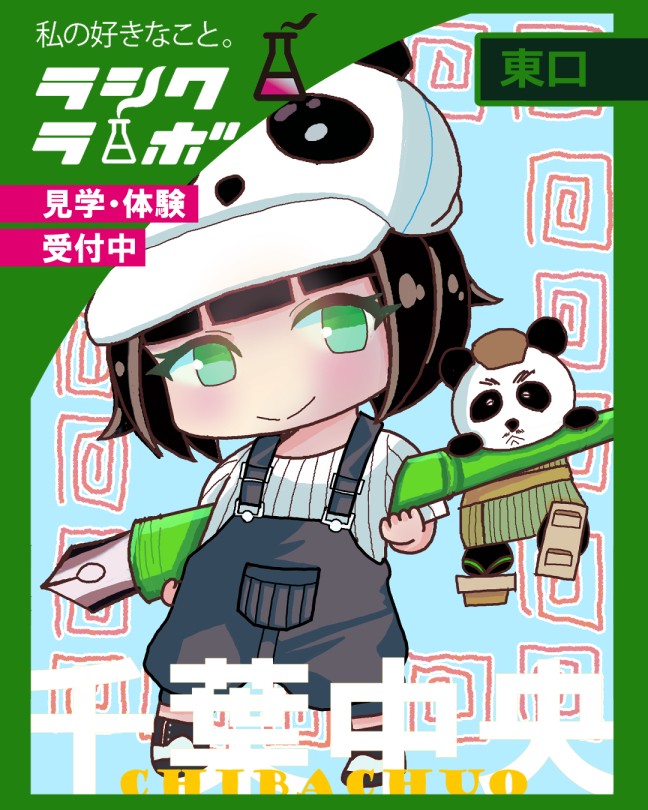 【作品紹介】最高タッグ