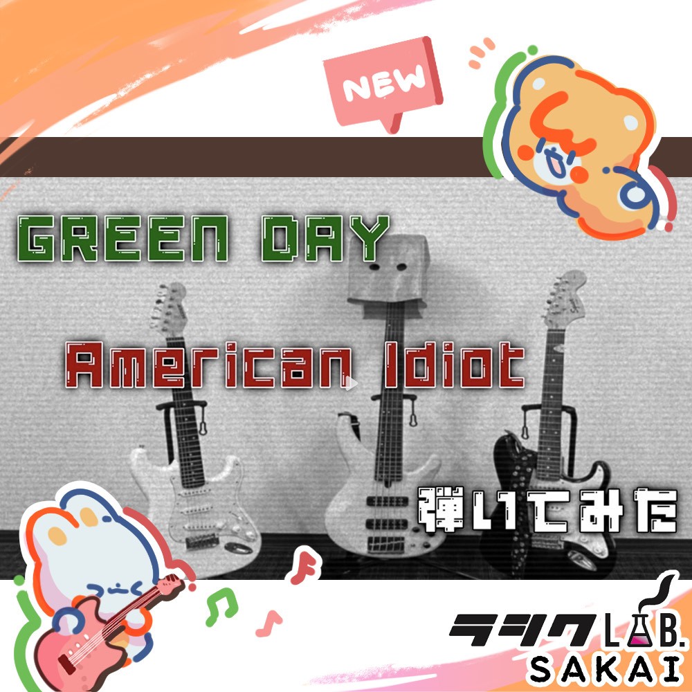 弾いてみた🎞️