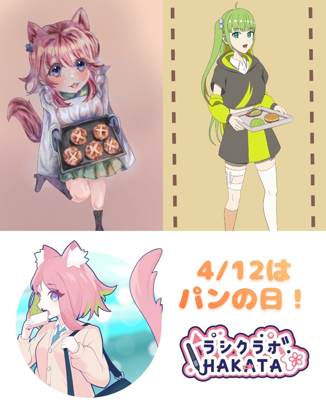 【イラスト紹介】パンの日🥖